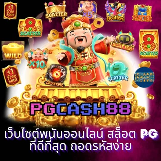 สมัคร เกม สล็อต